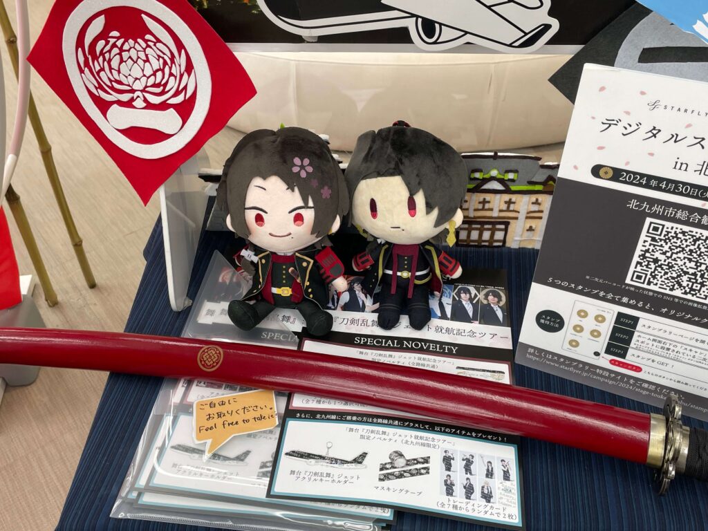 刀ステ】心伝スターフライヤーコラボのスタンプラリーを巡ってきた